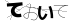 CAPTCHA