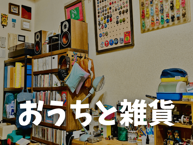 メニュー1